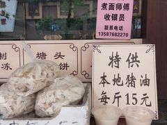 -老温州馄饨担(东游大厦店)
