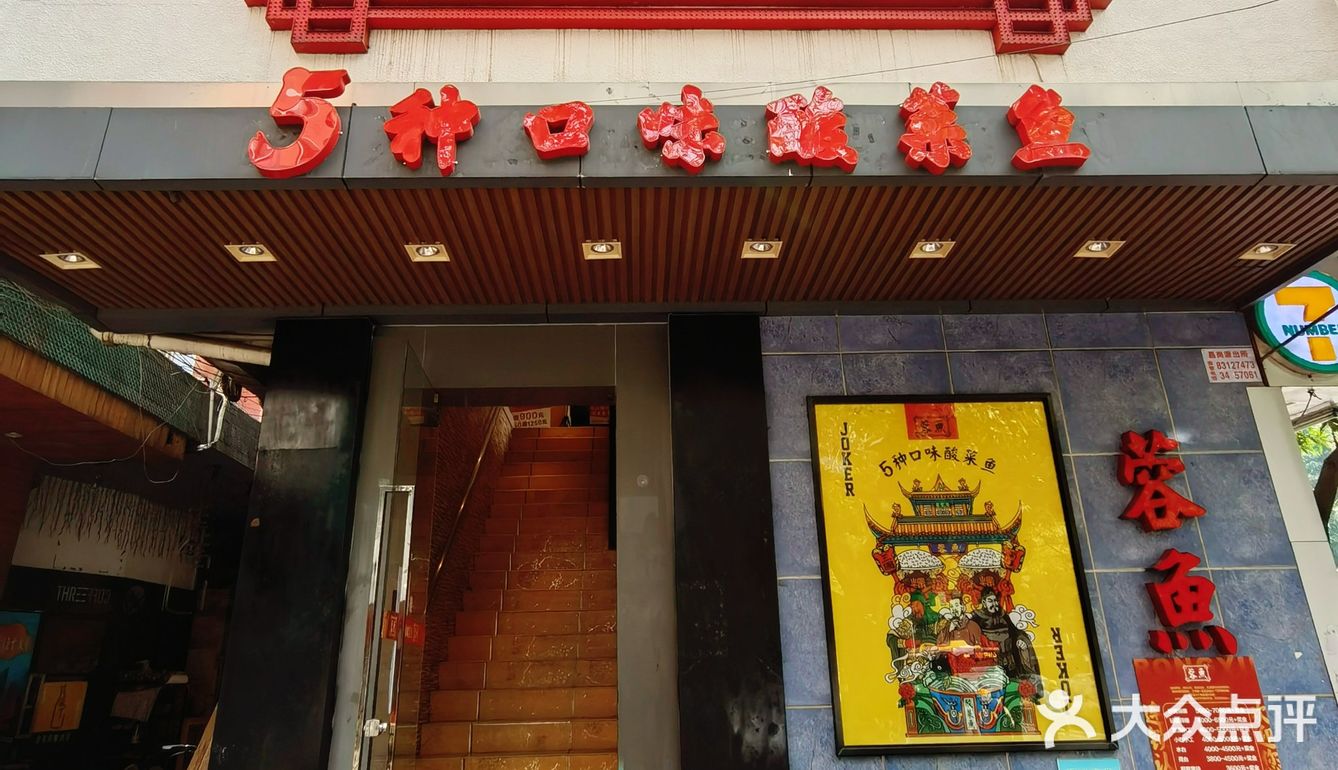 探店•蓉鱼｜广州打工仔吃得起的🐠鱼