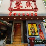 探店•蓉鱼｜广州打工仔吃得起的🐠鱼