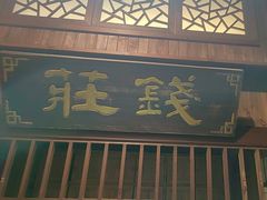 -南京大牌档(凯德1818店)