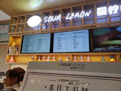 -酸柠檬(九一南路店)