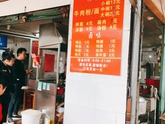 -老火车站牛肉粉