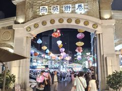 -祥云美食城(南强步行街店)