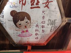 -二十一分小锅炖(皓月店)