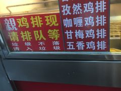 -正新鸡排·炸鸡汉堡(奥城店)