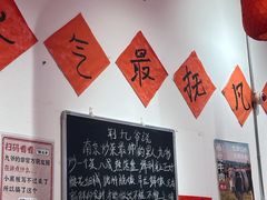 -荆九爷爆炒桥头三嫩(夫子庙店)