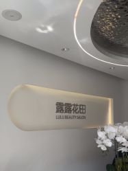 -苗方清颜痘肌研究所