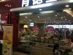 门面-肯德基(龙之梦购物中心店)