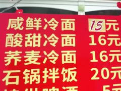 -西塔大冷面(市府大路店)