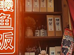 -炉胜·炉端烧·居酒屋