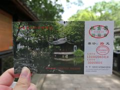 -秋霞圃