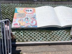 -观潮胜地公园