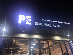 -PE SALON