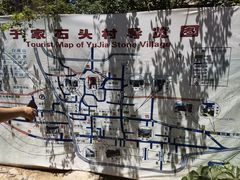 -于家石头村景区