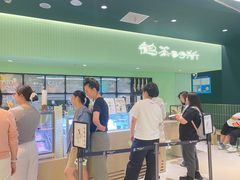 -鹤茶野所(上海首店)