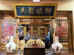 -百花人家(门城水岸店)