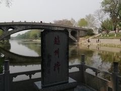 -赵州桥景区