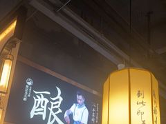 -客家班·客家菜(嘉禾金铂店)