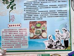-海陆丰明凤擂茶