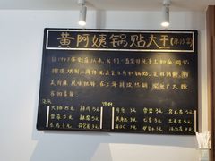 -黄阿姨锅贴大王(万航渡路店)