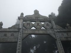 -南岳衡山风景名胜区