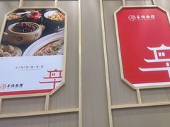 -大润发(王庄店)