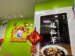 用餐区-郭爸烧仙草(西航·潭人街店)