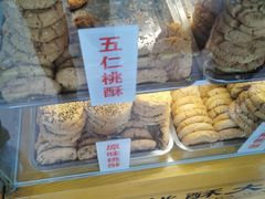 -桃酥大王(北关西路店)