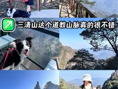 -三清山风景名胜区