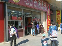 门面-小宝栗子(嘉华国际商业中心店)