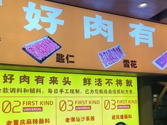 -乔先生涮肉·鲜活牛羊肉火锅(塘沽店)