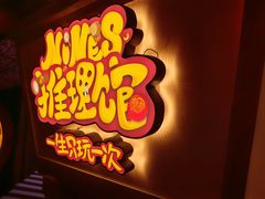 -E+有冰工厂·昆仑寒宫2(五角场店)