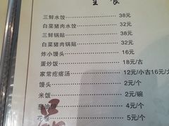 菜单-方城小吃店