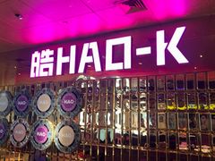 -皓声音KTV(新景店)