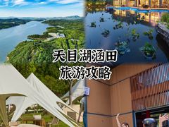 -天目湖涵田度假村