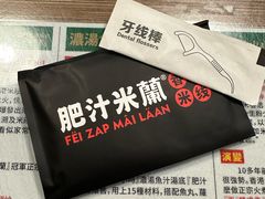 -肥汁米蘭香港米线(定西路店)