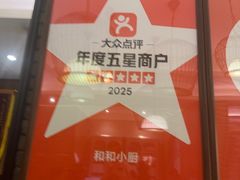 -和和小厨