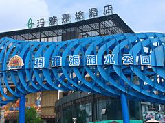 -武汉玛雅海滩水公园