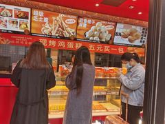 -東更道点心行(利客来店)