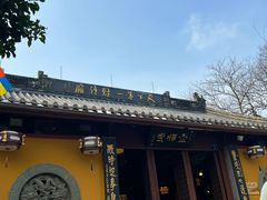 -灵顺寺