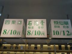 门面-吉小手•豆花和糖水(卧龙晓城店)