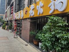 -大队长主题火锅(观音桥店)