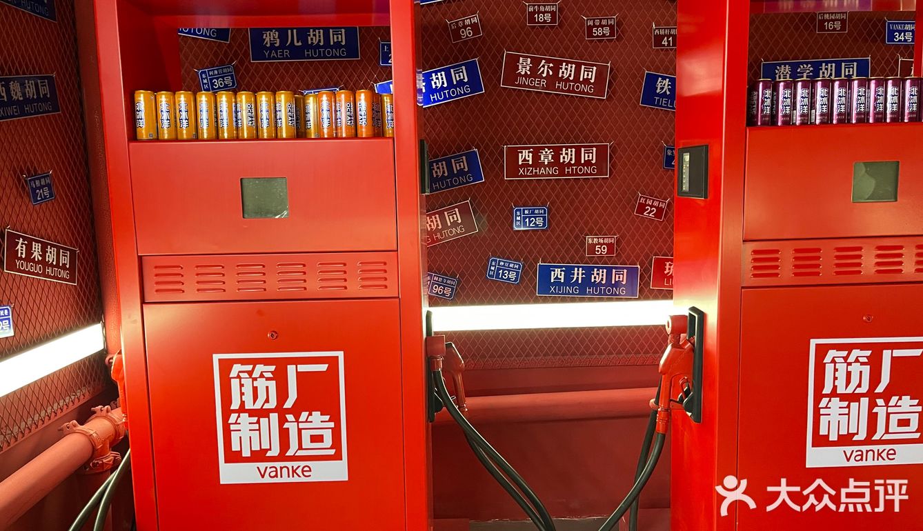 🥊万科筋厂——就是一根筋