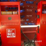 🥊万科筋厂——就是一根筋