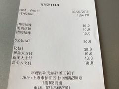 账单-汉堡王(上海凌云壹街坊店)