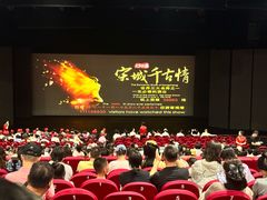 -杭州宋城