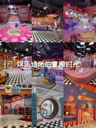 -Waof Park 淘气堡·儿童乐园(番禺天河城店)