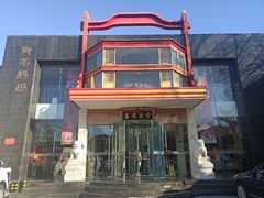 -御茶膳房(安定门内大街店)