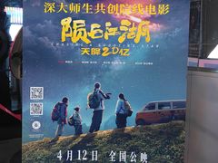 -保利国际影城(保利文化广场店)