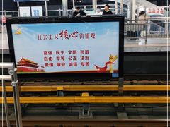 -崇仁路(地铁站)